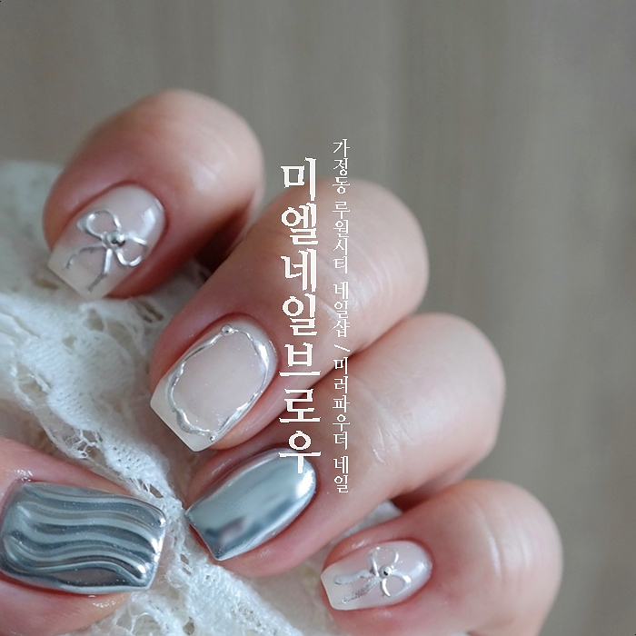 미엘네일브로우 이미지
