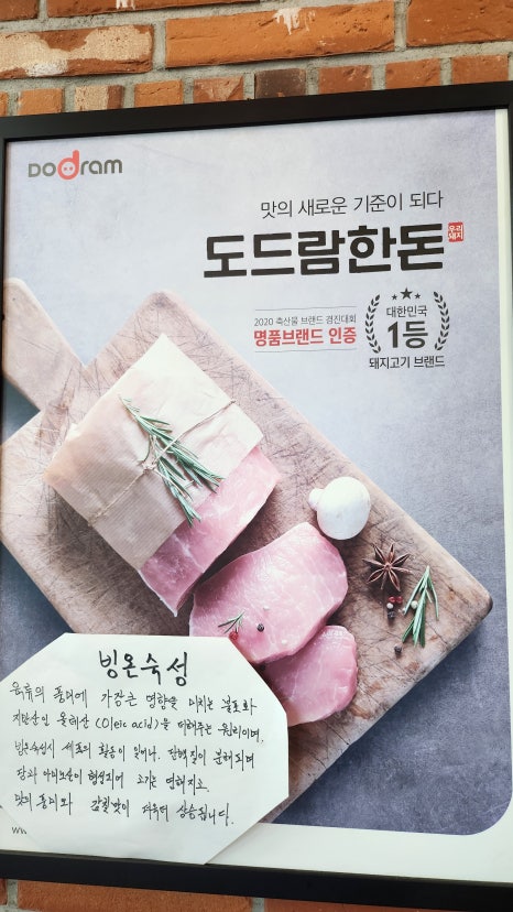 원주돈까스1989 이미지