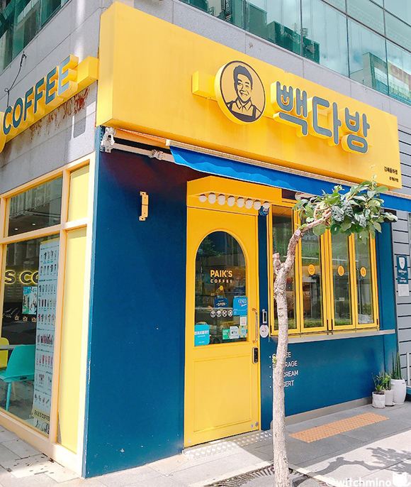 빽다방김해 이미지