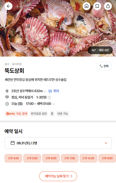 365상회 이미지