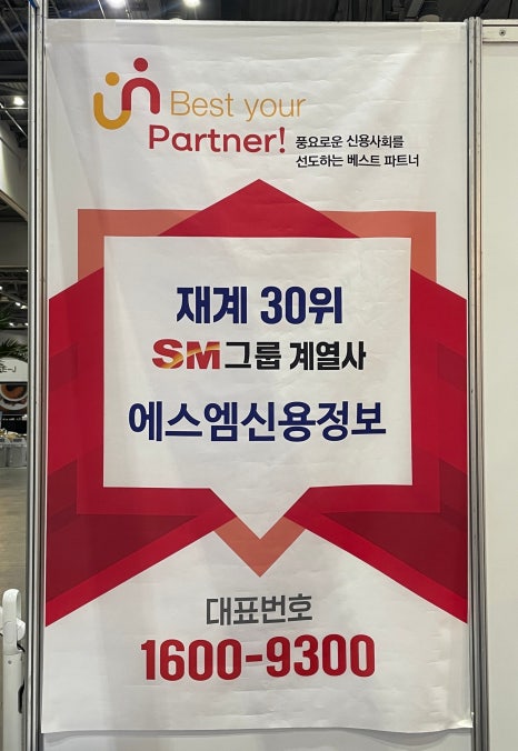 에스엠자산관리 이미지
