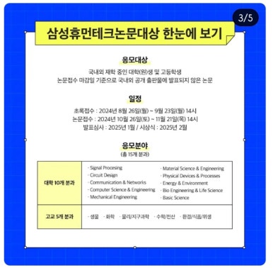 휴먼테크 이미지