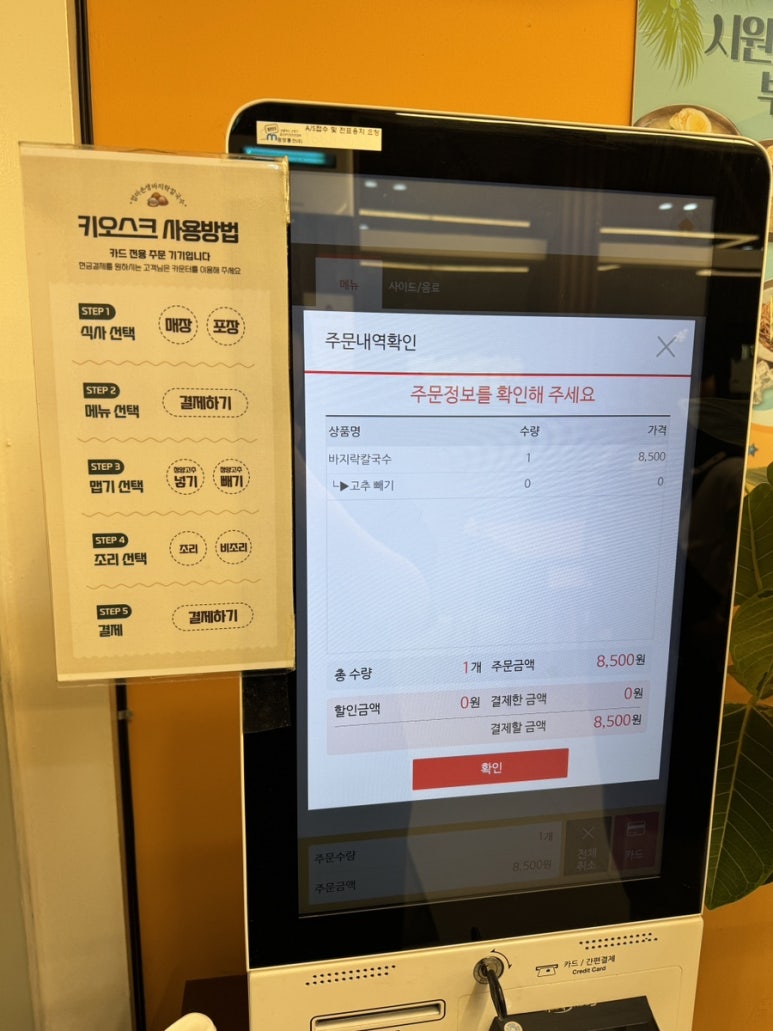 고향 엄마손 생바지락 칼국수 병점점 이미지