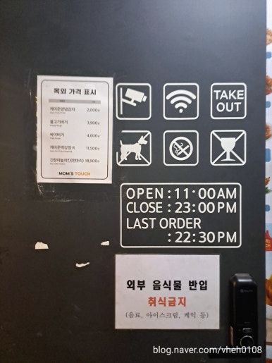 맘스터치상계 이미지