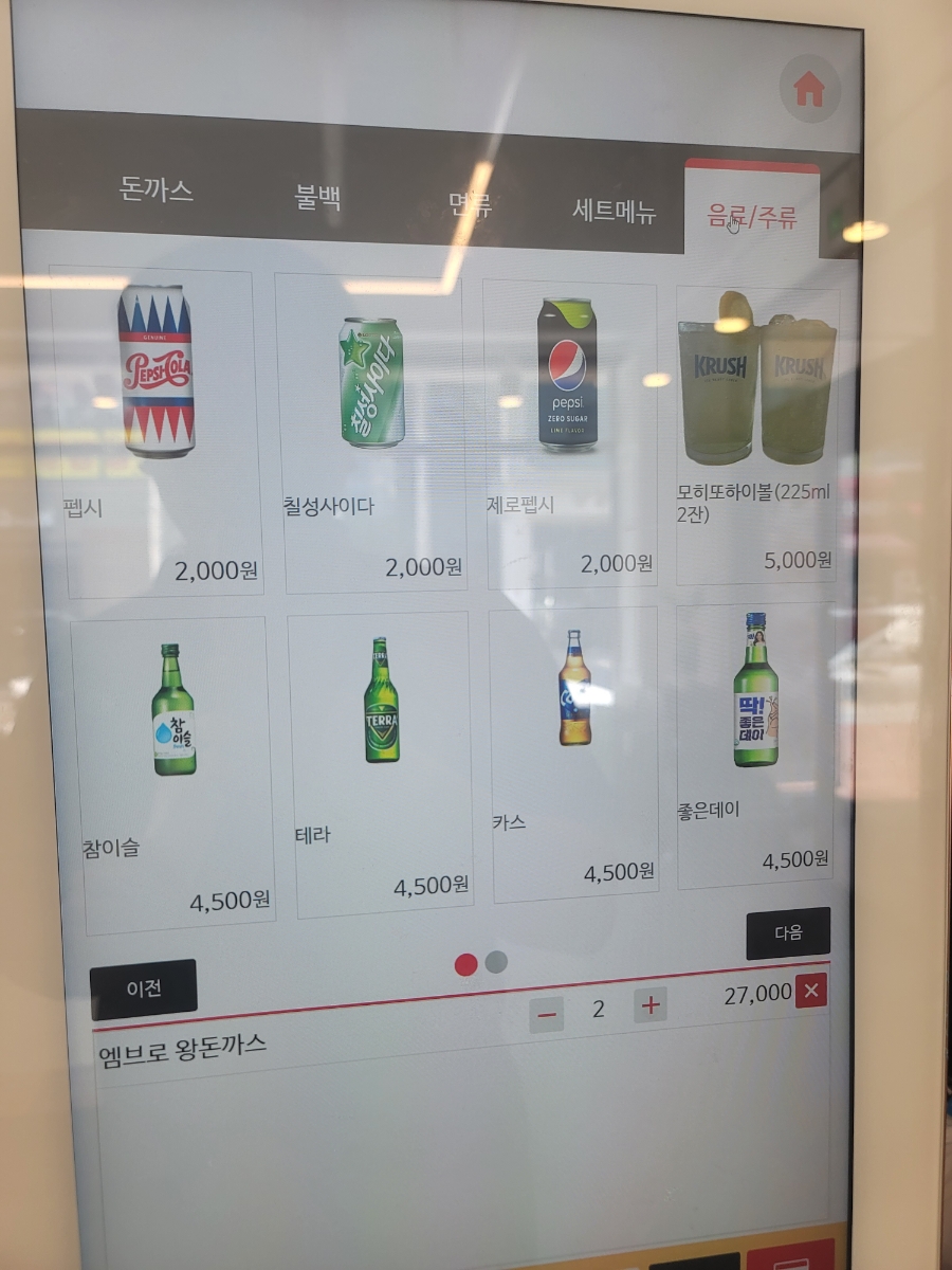 엠브로돈까스진주 이미지