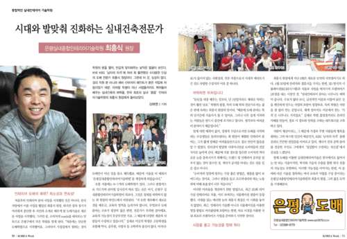 은평인테리어기술전문학원 이미지