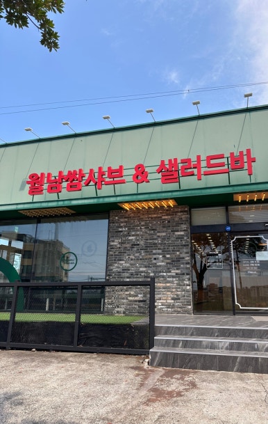 샤브마니아제주외도점 이미지