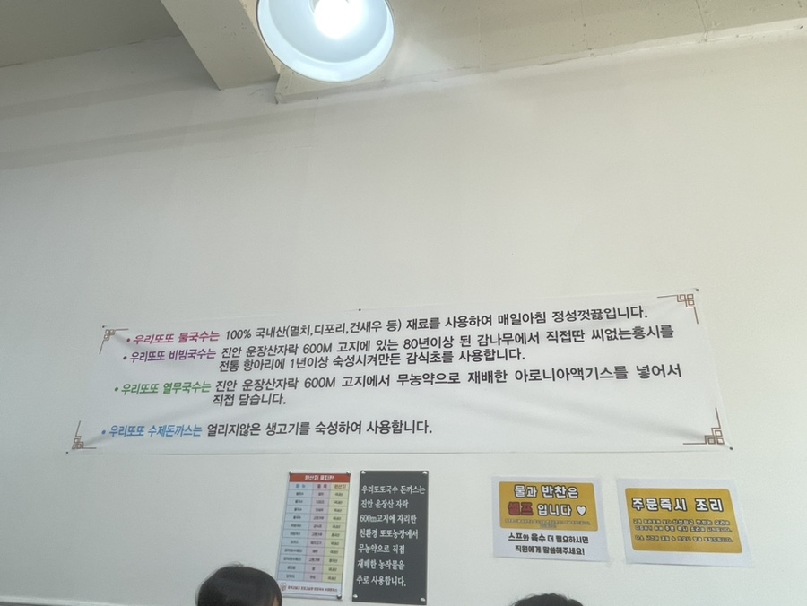 또또국수수제돈까스 이미지