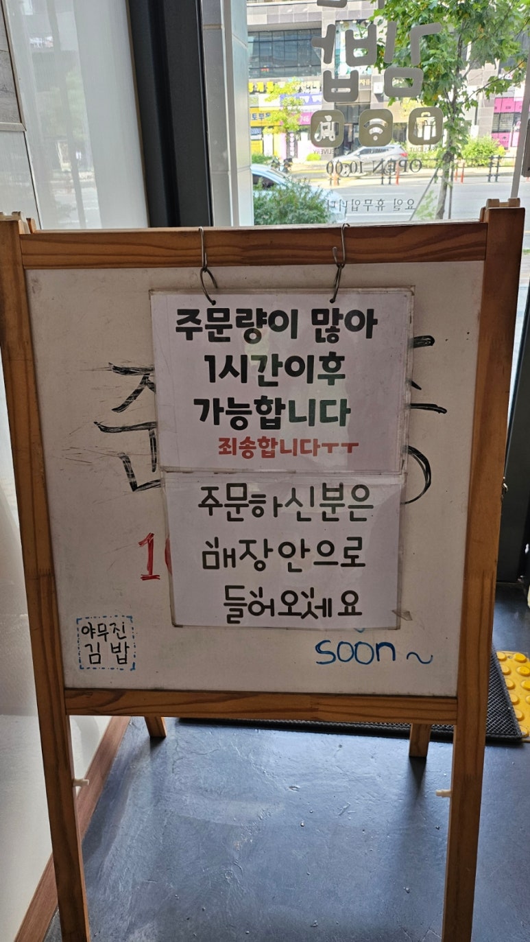 야무진김밥 이미지