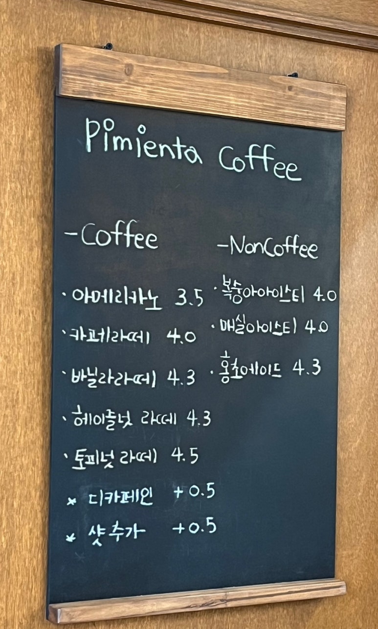 피미엔타베이커리 이미지