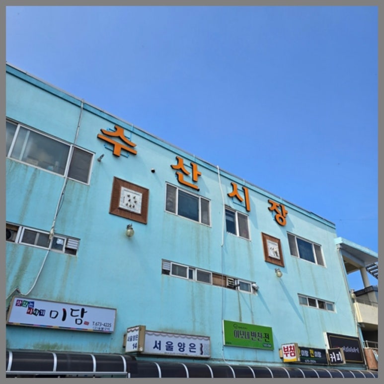 하원수산 이미지