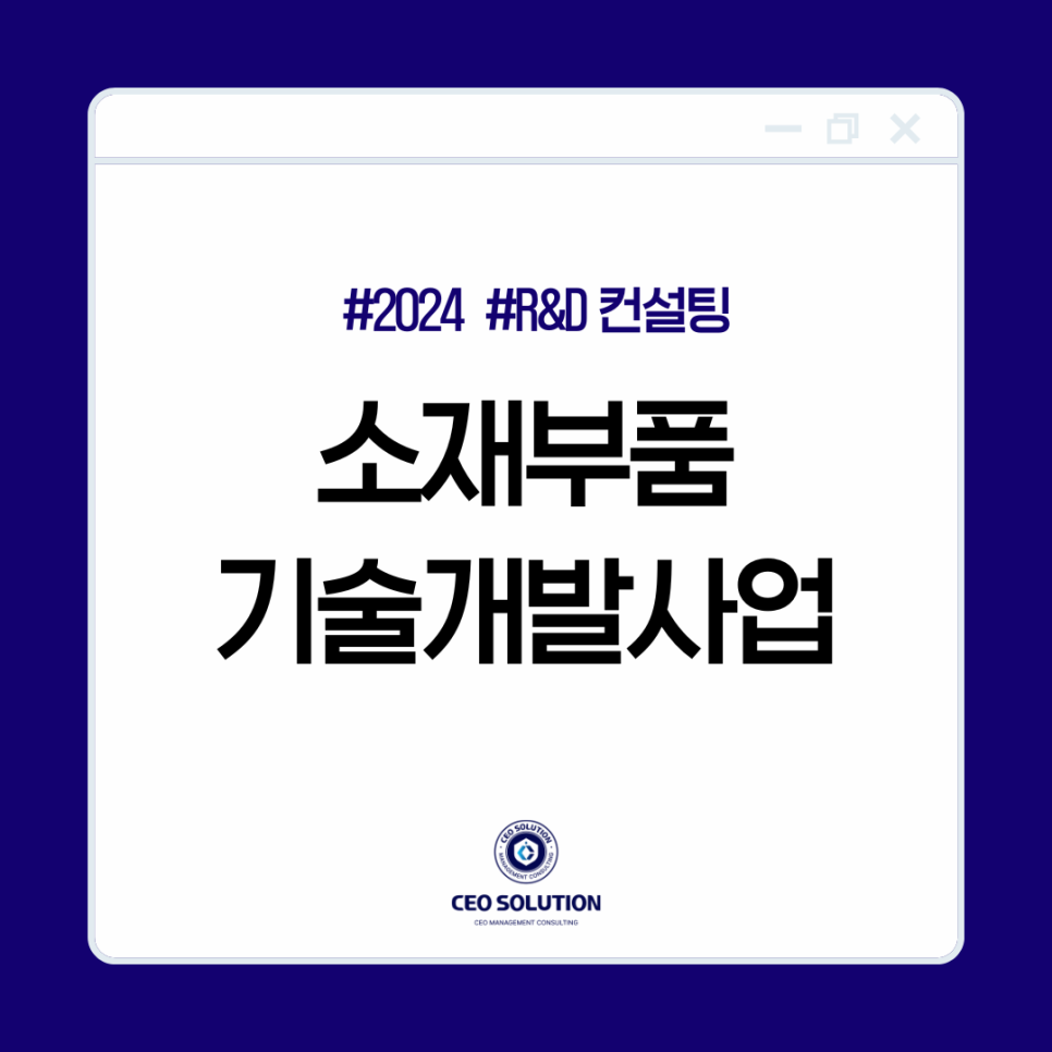 씨이오솔루션 이미지