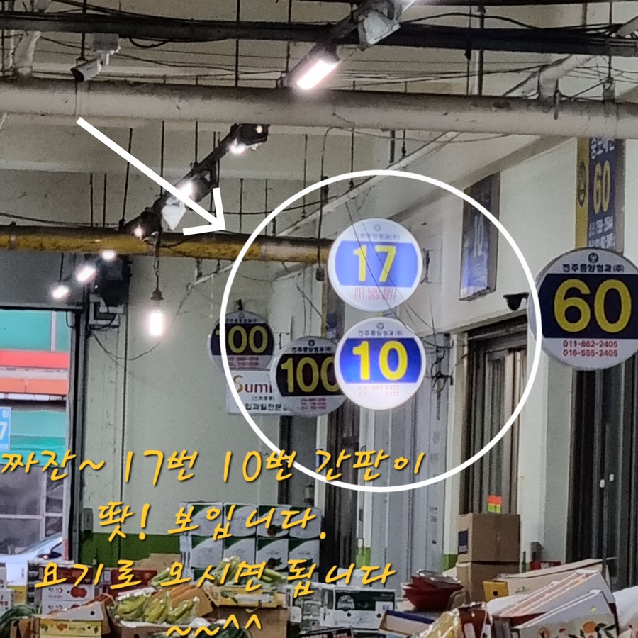 진주과일 이미지