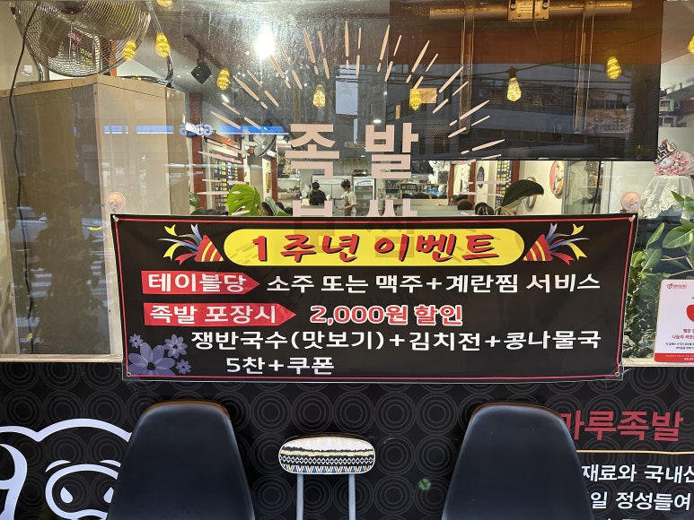 불마루족발 이미지