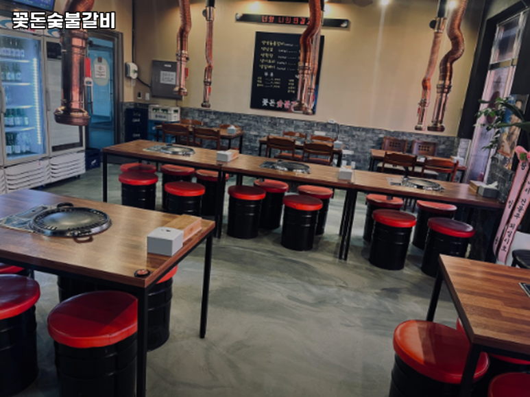 꽃돈숯불갈비 이미지