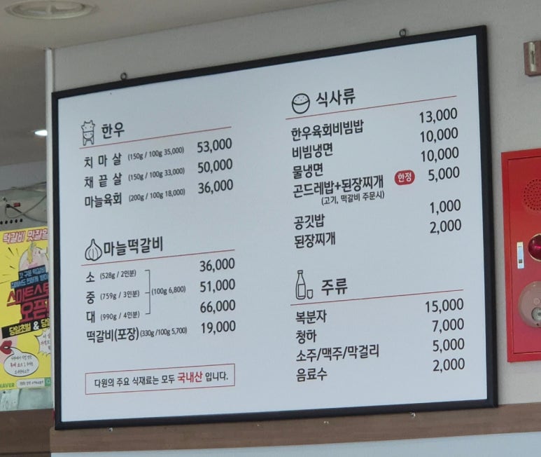 다원식당 이미지