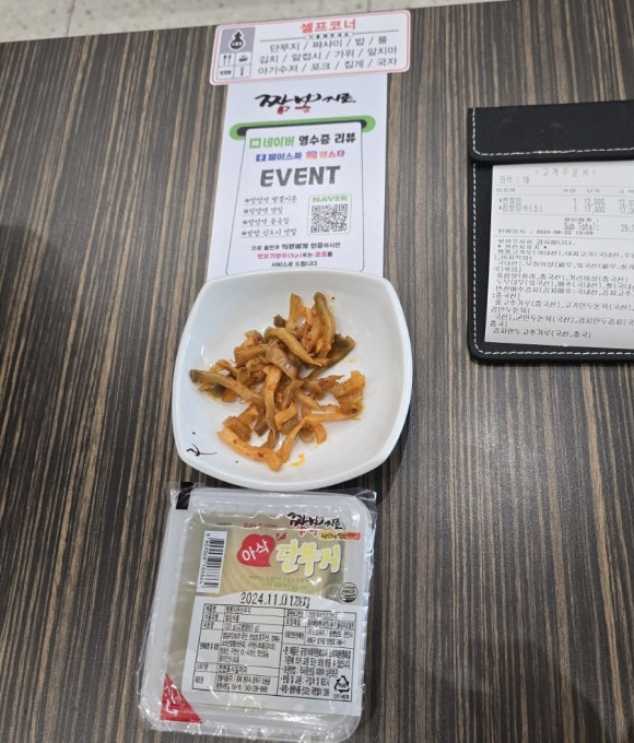 짬뽕지존탕정역점 이미지