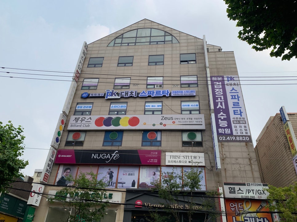 대치스파르타석촌본원 이미지