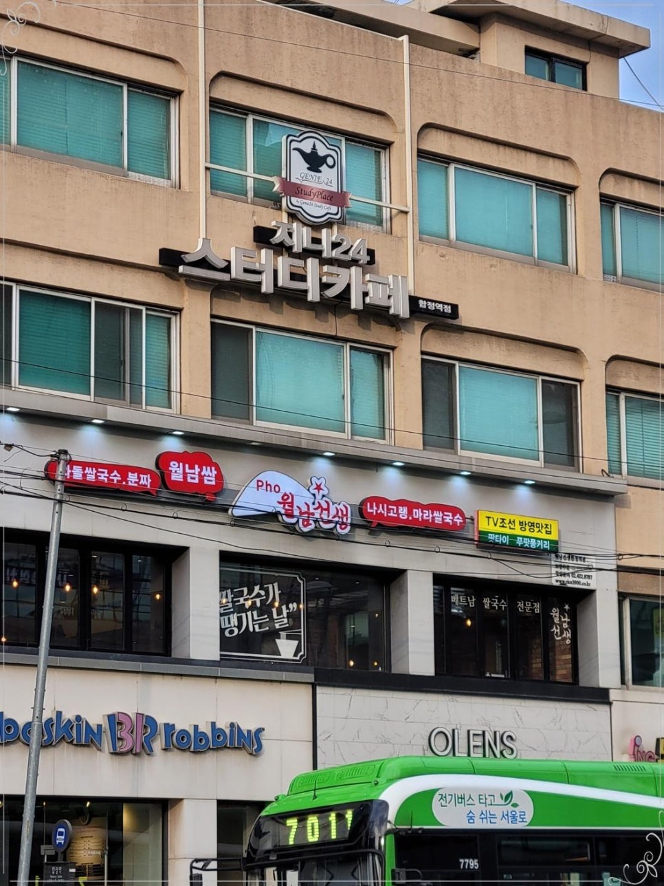 월남선생 이미지