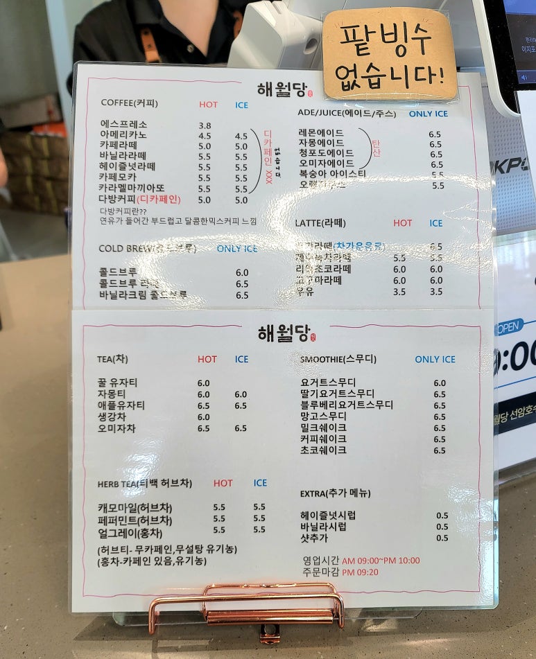 해월당 선암호수점 이미지