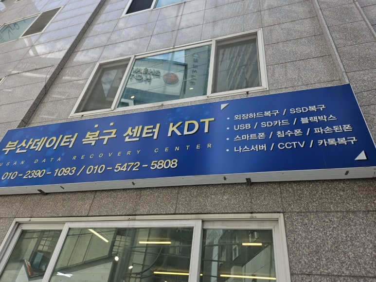 포렌식데이터부산휴대폰복구 이미지