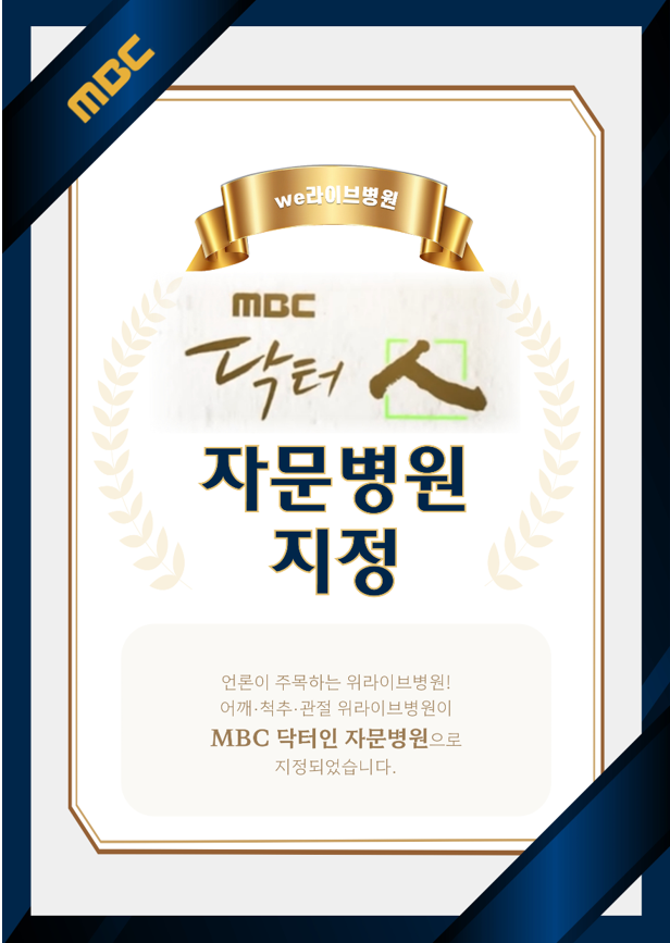 위라이브병원 이미지