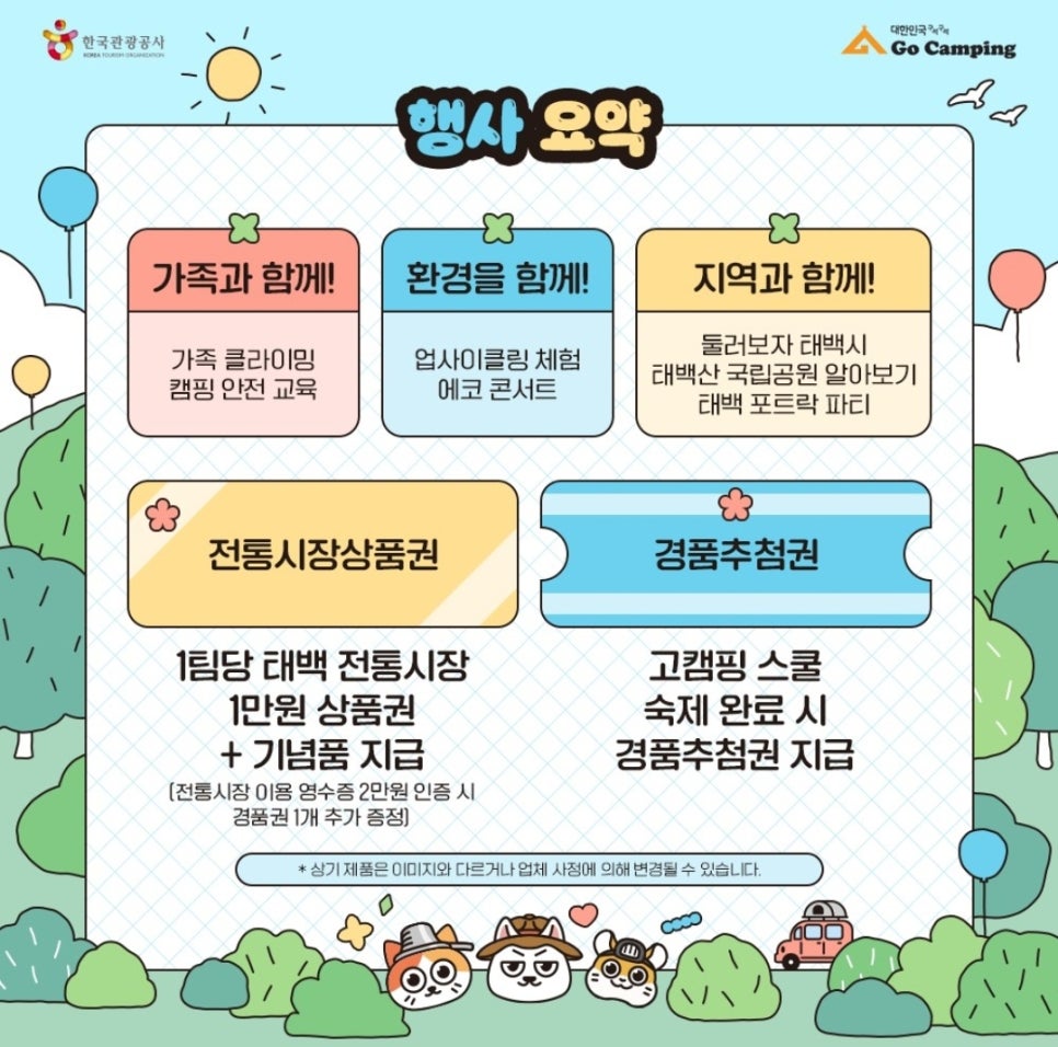 (주)여행스쿨 이미지