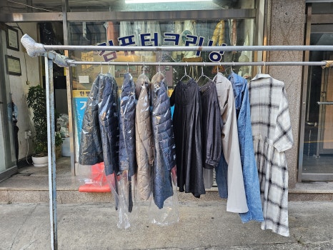 한별세탁소 이미지