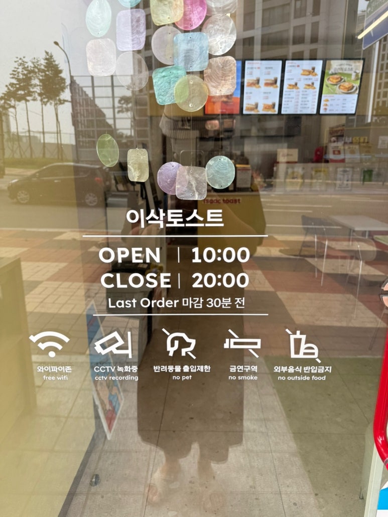 이삭토스트파주운정해오름 이미지