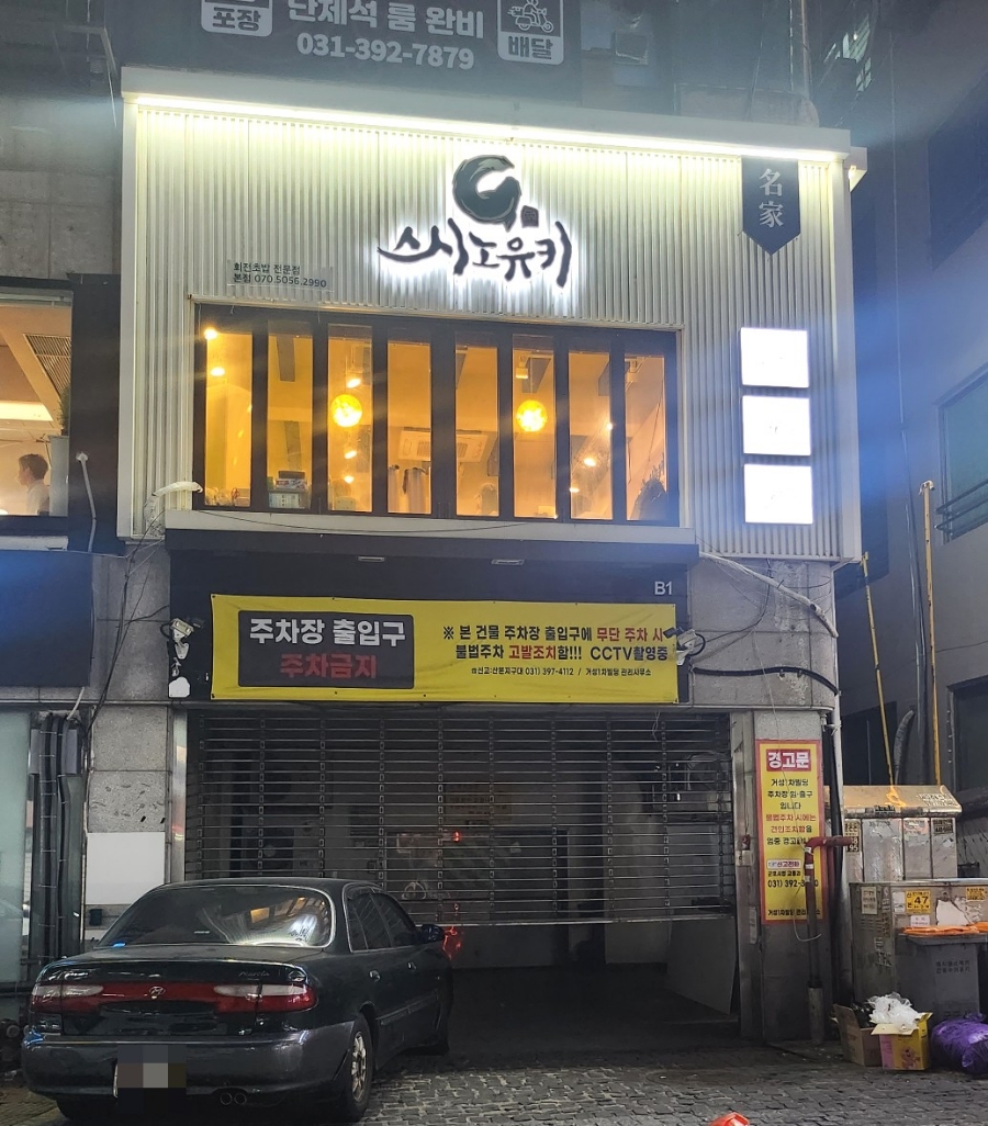 스시노유키 이미지