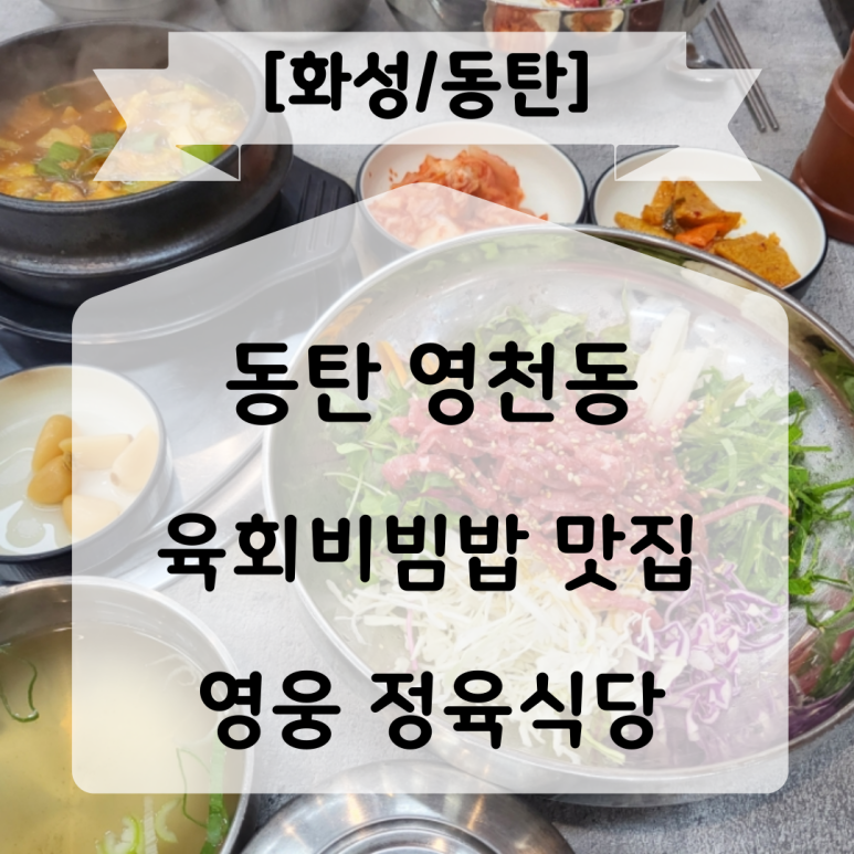 영웅정육식당 이미지