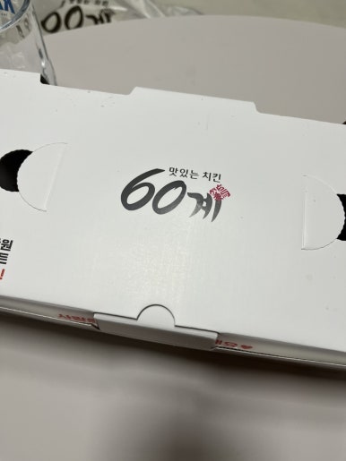60계치킨충남서산 이미지