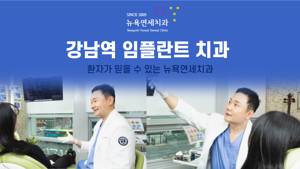 뉴욕100세치과 이미지