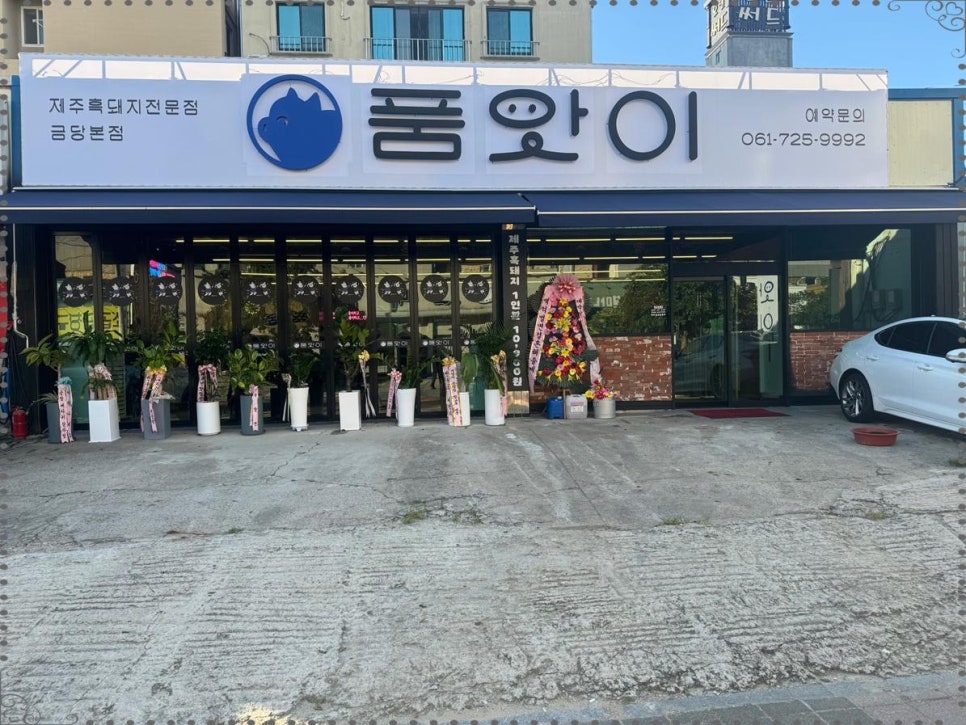 순천집 이미지