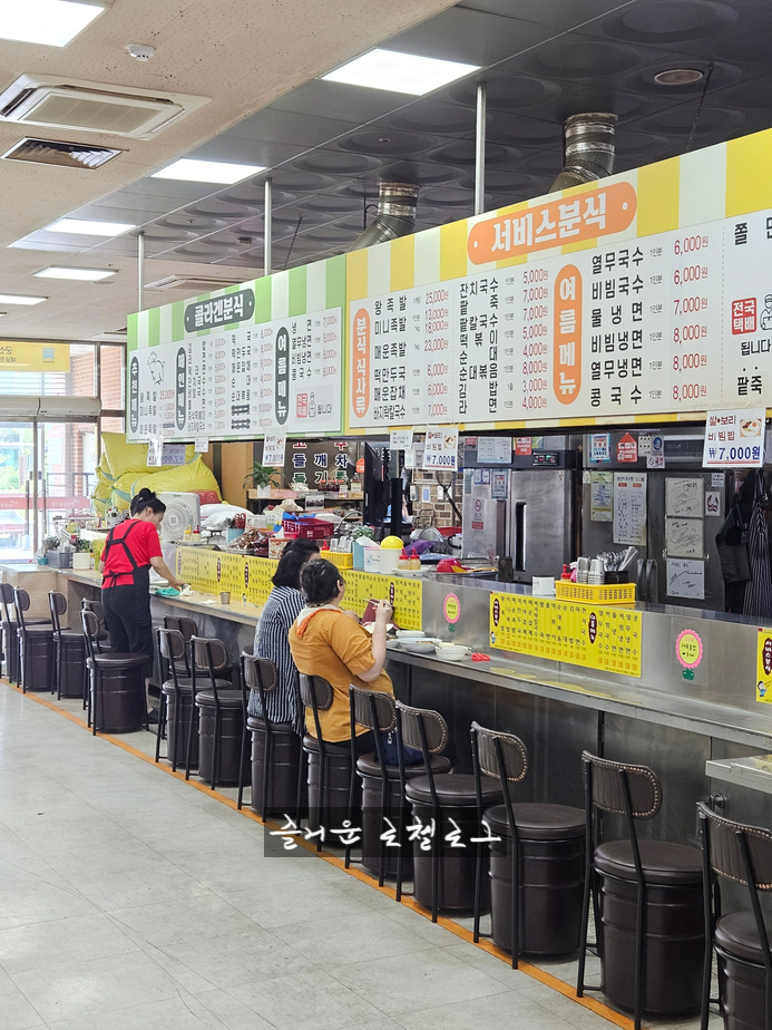 콜라겐분식 이미지