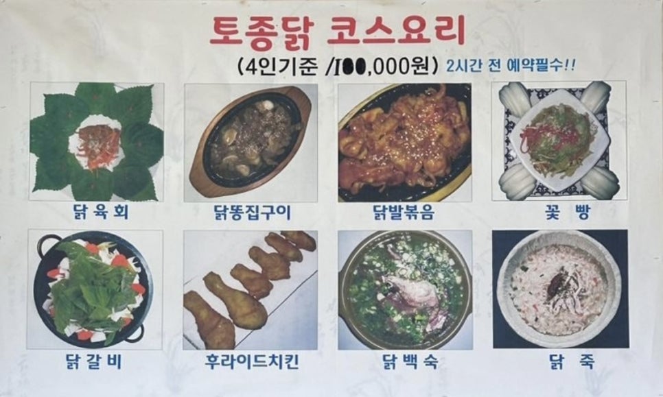 텃밭식당 이미지