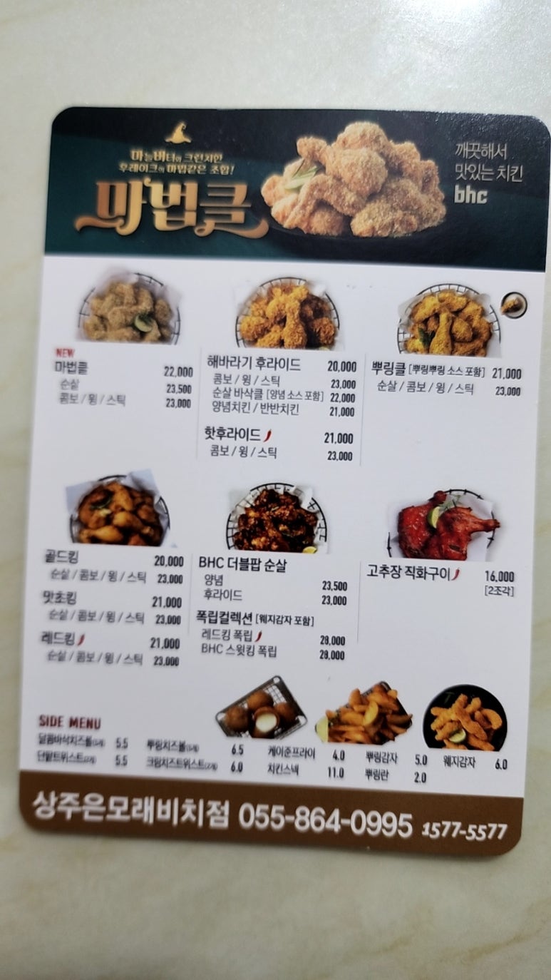 비에이치씨남해 이미지