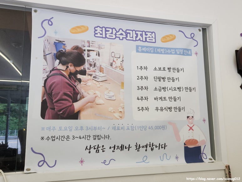 최강수과자점 이미지