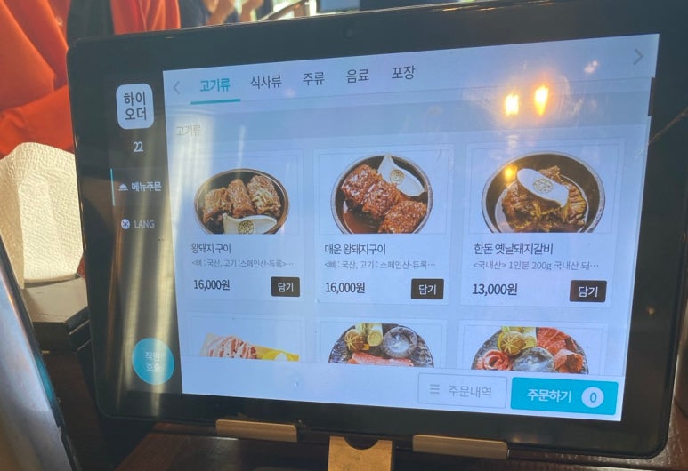 왕돼지구이 이미지