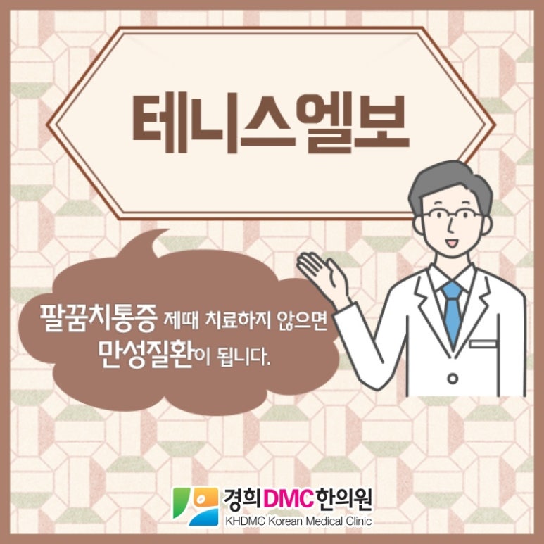 경희DMC한의원 이미지