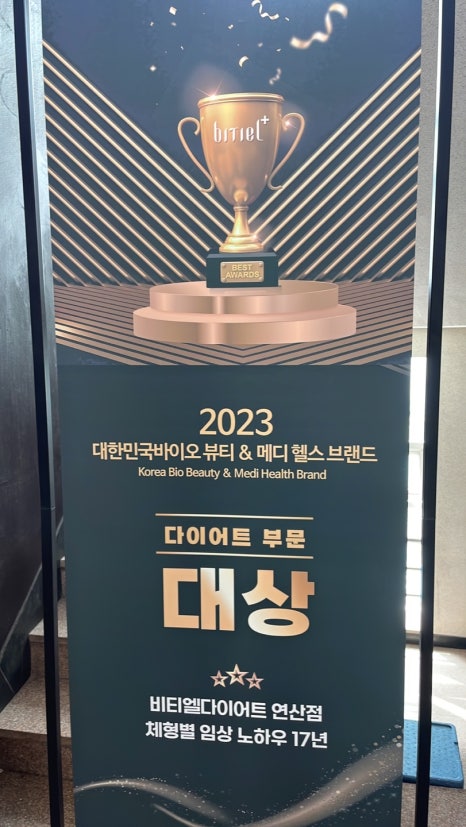 비티엘플러스 이미지