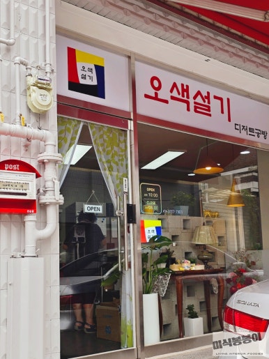 신흥떡집 이미지