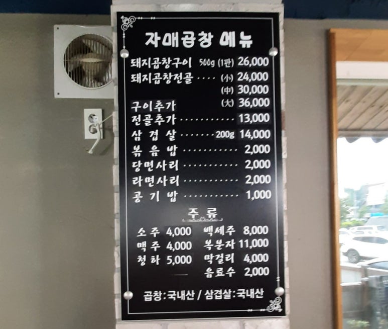 맛자매곱창 이미지
