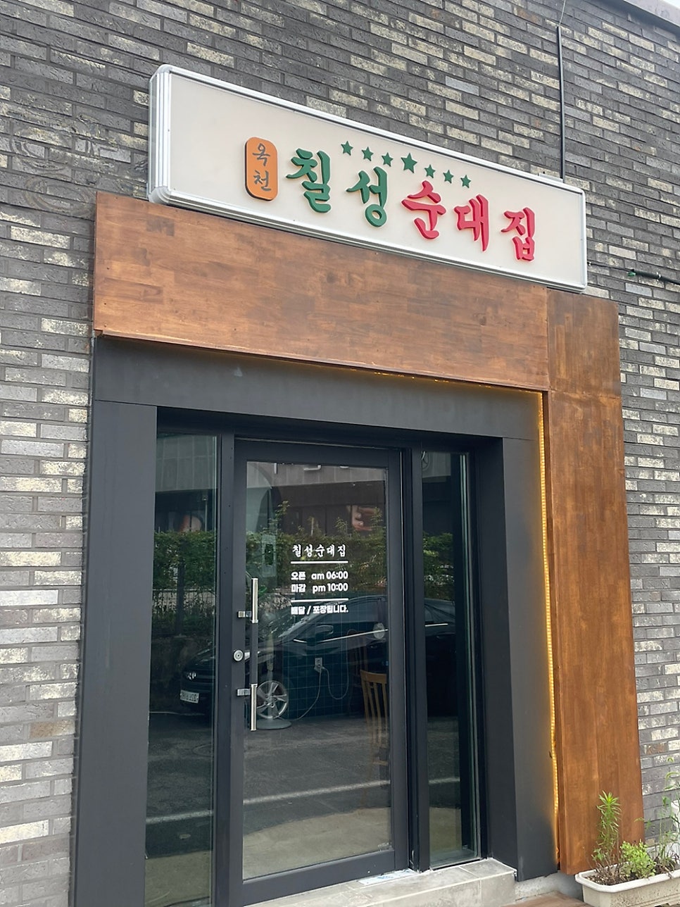 칠성아크릴 이미지