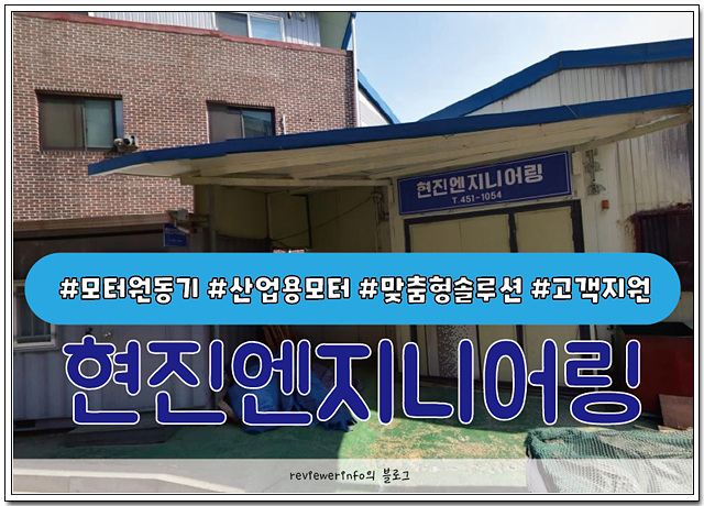 현진솔루션 이미지