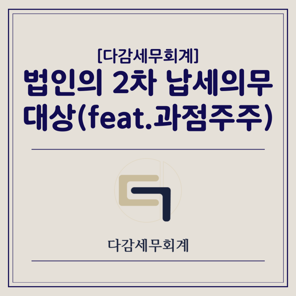 다감세무회계 이미지