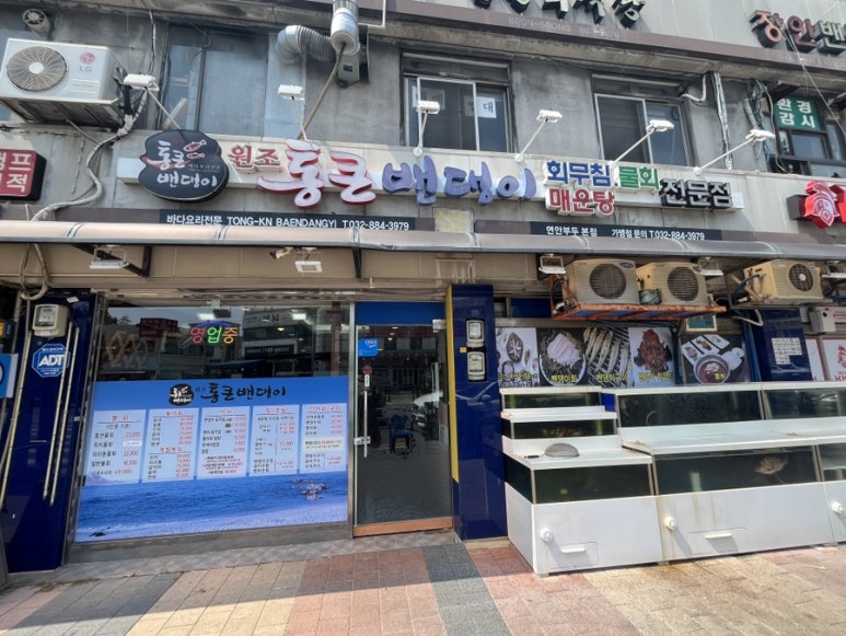 원조통큰밴댕이 이미지