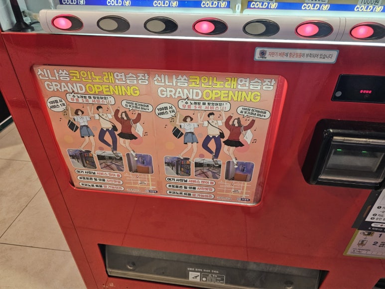 신나쏭 이미지