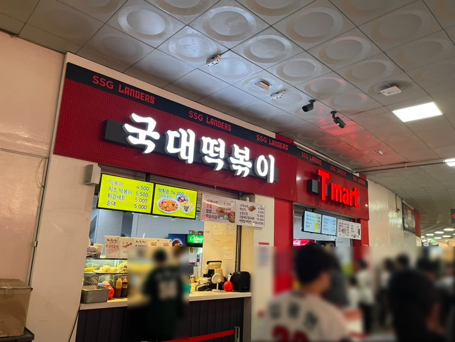 Tmart 이미지