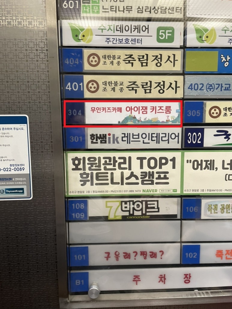 아이잼키즈룸 이미지